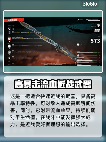 死亡岛2🔥传奇武器全收集位置攻略💎截图4