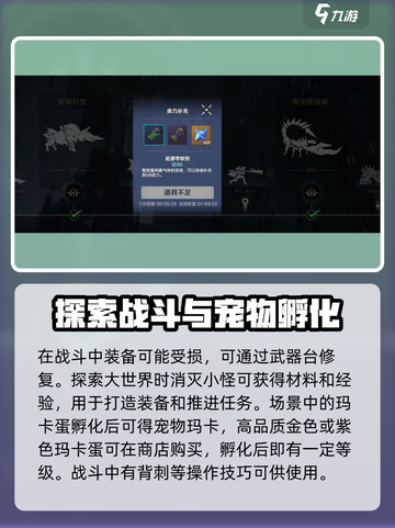 荒野起源攻略新手一览介绍截图4