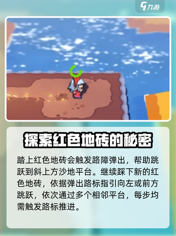 磁带妖怪移动路标解谜技巧💥玩游戏名必备🔥截图3