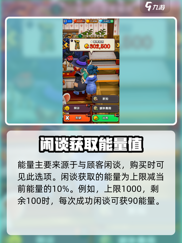 传奇商店经营🔥打造能量获取全攻略💡截图2