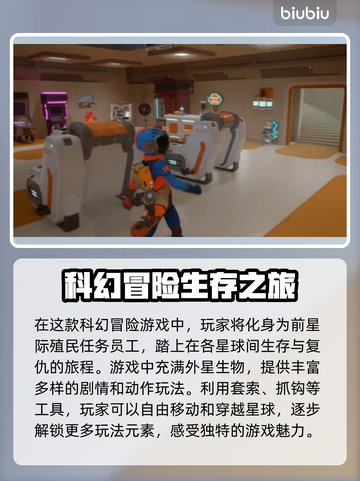 狂野星球复仇记下载慢？用这个加速器⚡瞬间提速！🎮截图2