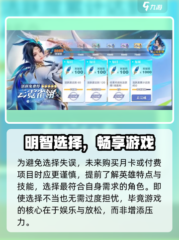 《星之破晓月卡选错英雄？速看补救攻略！💥》截图4