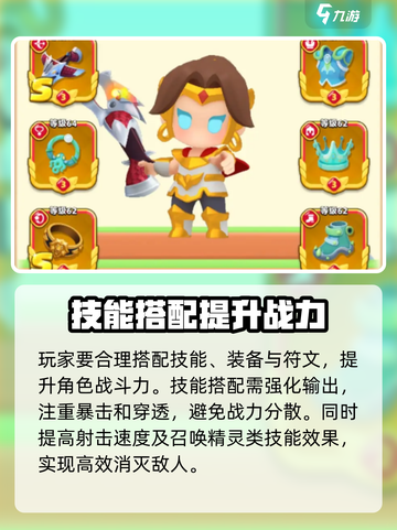 弓箭传说2🔥超强搭配思路大曝光！🎉截图2