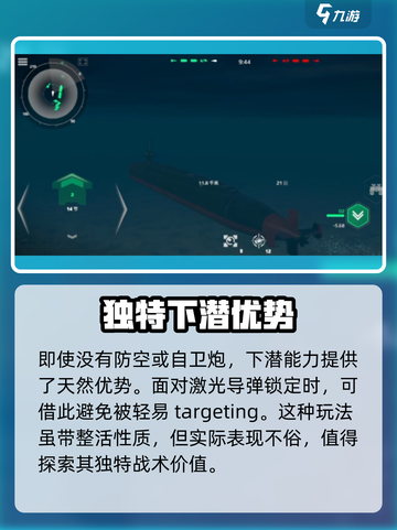 现代战舰俄亥俄配置如何介绍截图3