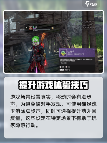 永劫无间手游🔥吐纳术获取全攻略！轻松提升战力💥截图4
