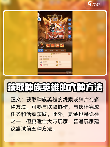 风暴奇兵传说种族怎么获得介绍截图4