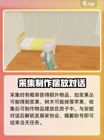 心动小镇💥超全硬核流程攻略来了！玩转所有玩法💡截图3