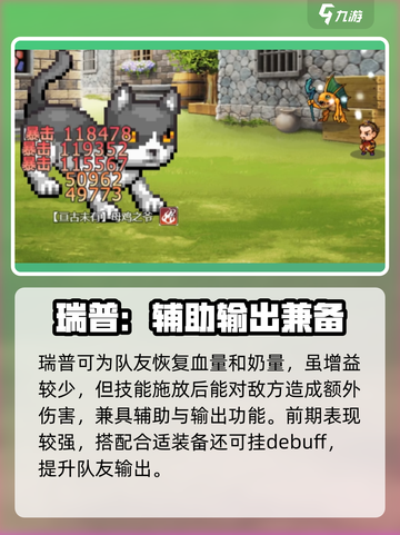 再刷一把2金色传说开局角色推荐介绍截图3
