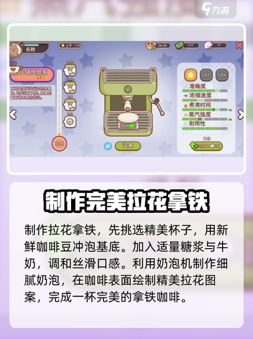 可口的咖啡游戏下载入口🔥正版链接分享☕截图3