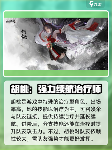 永劫无间手游🔥必玩职业推荐，顶级角色等你来选！截图4