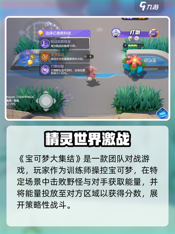 🔥宝可梦大集结新玩法曝光！🎮✨截图2