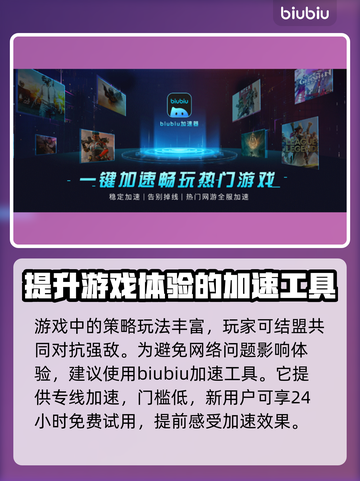 绝世好武功卡顿？用这个加速器🔥超流畅！截图3