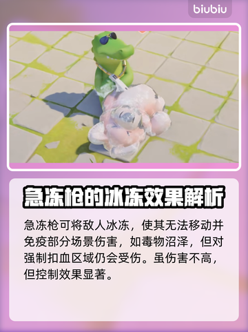 动物派对武器大揭秘！游戏👉乐趣加倍💥截图3
