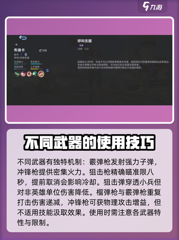 决胜巅峰破晓奇兵如何玩介绍截图4