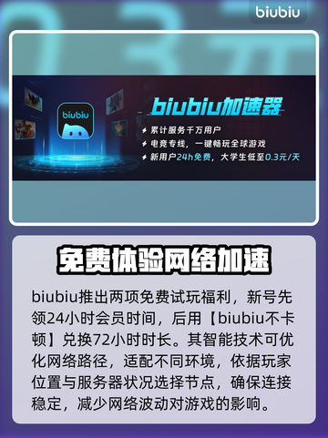幽灵分裂掉线卡顿？用这个加速器🔥秒解决！截图3