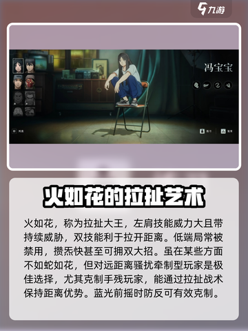异人之下手游角色强度排行一览介绍截图4
