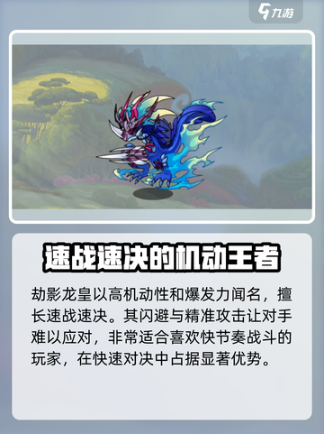 洛克王国世界宠物推荐介绍截图5