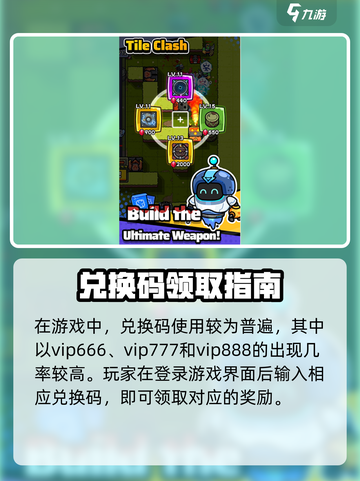 方块冲突兑换码一览介绍截图2