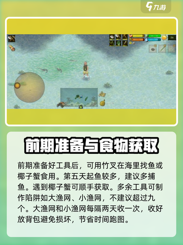 挨饿荒野菲律宾攻略介绍截图4