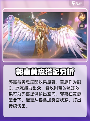 镇魂街破晓郭嘉🔥超强辅助，助你战无不胜！截图7