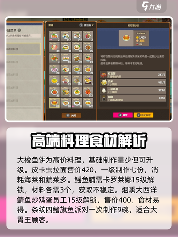 潜水员戴夫菜谱推荐介绍截图4