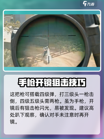 三角洲行动左轮怎么玩介绍截图2