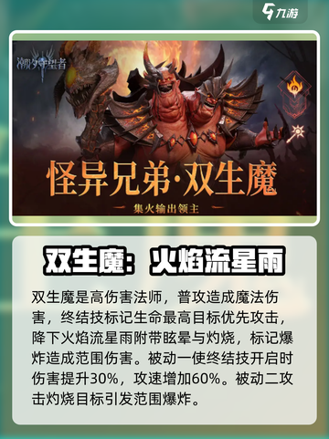 潮汐守望者英雄培养哪个好介绍截图6