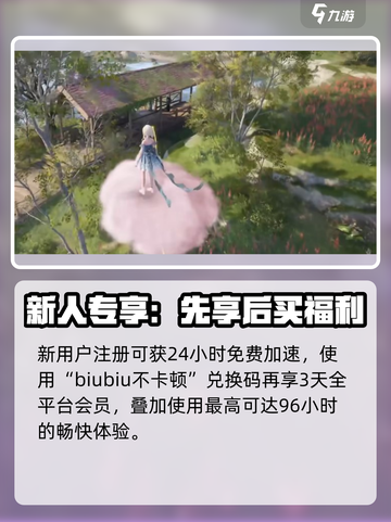 🎮《无限暖暖》首测时间曝光！✨截图5