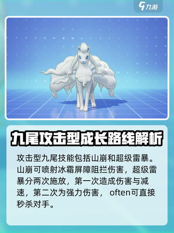 宝可梦大集结🔥阿罗拉九尾玩法攻略来啦！截图2