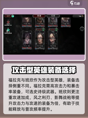 部落与战争💥装备选择全攻略！🔥截图3