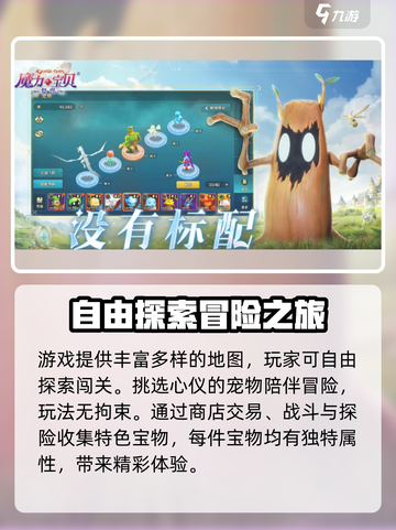 魔力宝贝复兴🔥原班人马打造，游戏公司大起底！截图3