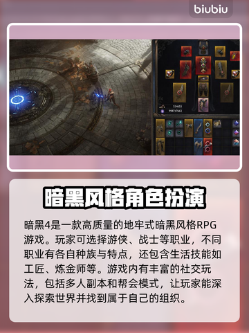 暗黑4卡顿？用这个加速器流畅玩📖🔥截图2