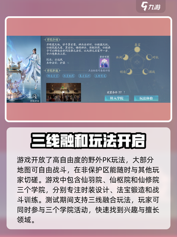 诛仙2手游互通🔥端游账号直登手机玩！截图4