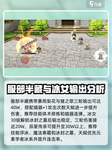 再刷一把2金色传说角色推荐介绍截图3