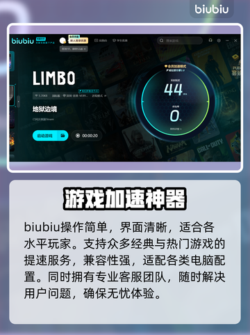 地狱边境延迟丢包？这份解决方案让你畅爽游戏🔥🎮截图3