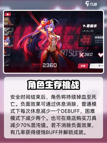 苍翼混沌效应混沌值是什么介绍截图5
