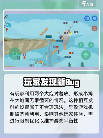 超级鸡马大炮道具🔥玩法规则揭秘，轻松上分必备！截图4