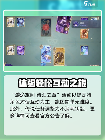 原神5.4更新时间💥原神玩家必看！💎截图5
