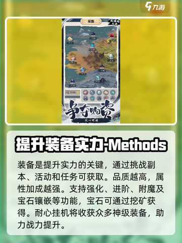 出招吧大侠攻略介绍截图3