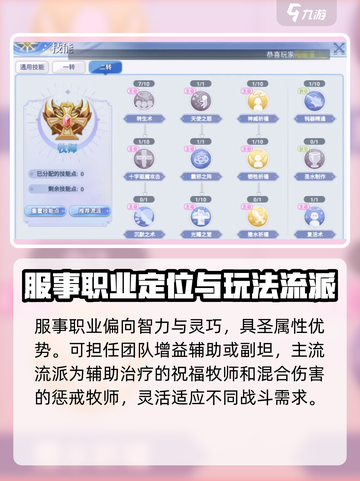 巴风特之怒🔥服事玩法全攻略！轻松上手⚡截图2