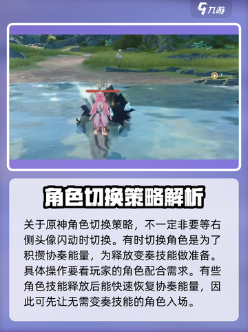鸣潮⚡协奏能量上限揭秘！玩家必看👀截图4