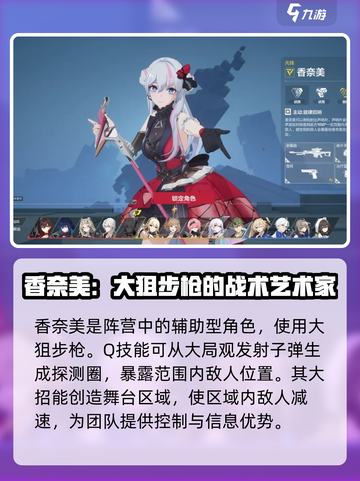 卡拉彼丘剪刀手阵营角色有哪些介绍截图5