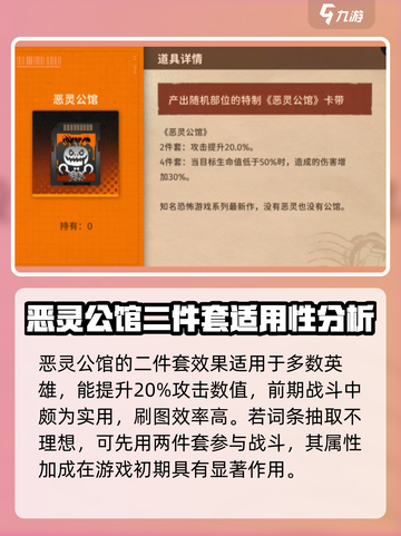 新月同行恶灵公馆怎么样介绍截图3