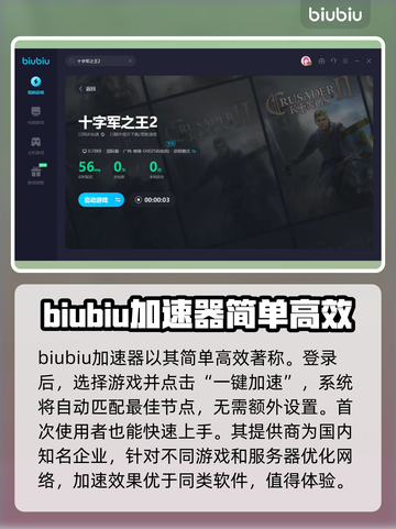十字军之王2🔥闪退解决+加速器推荐🚀截图4