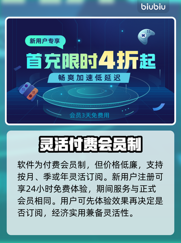 无主之地3闪退？加速器推荐⚡🎮截图4