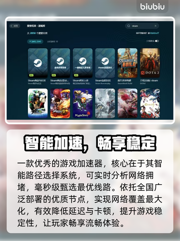 🔥免费游戏加速器大揭秘！🚀截图2