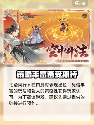 踏风行内测怎么样介绍截图2