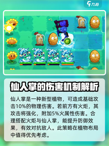 植物大战僵尸3新植物是哪些介绍截图3