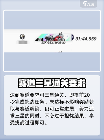黎明飞驰疯狂马戏团任务怎么做介绍截图5