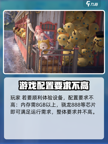 无限暖暖手机配置要求有哪些介绍截图2
